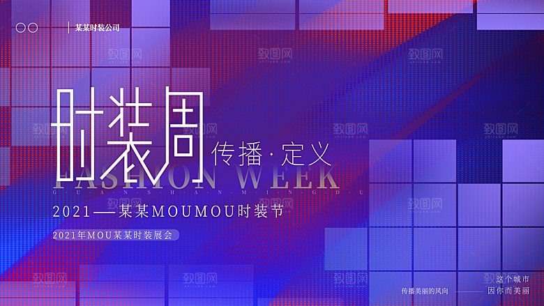 科技技术宣传推广展板
