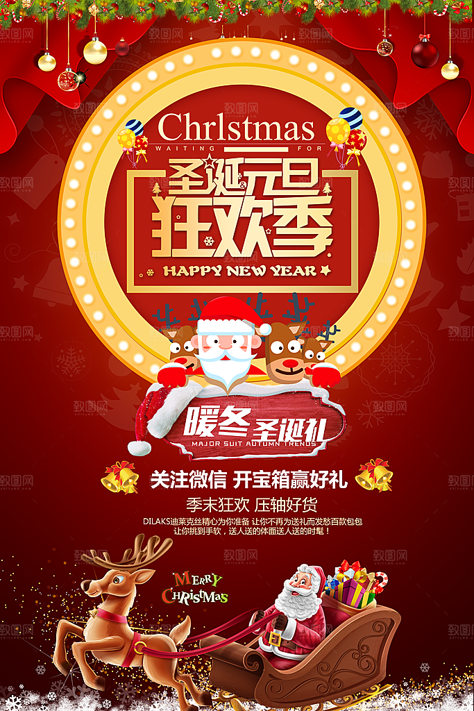 圣诞节快乐狂欢节圣诞树礼物老人袜子