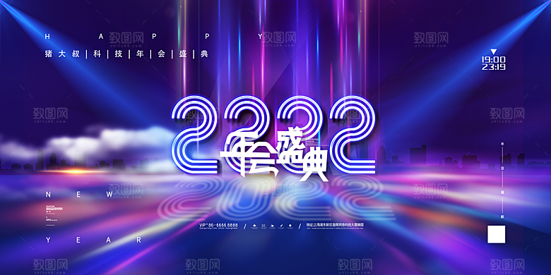 科技技术宣传推广展板