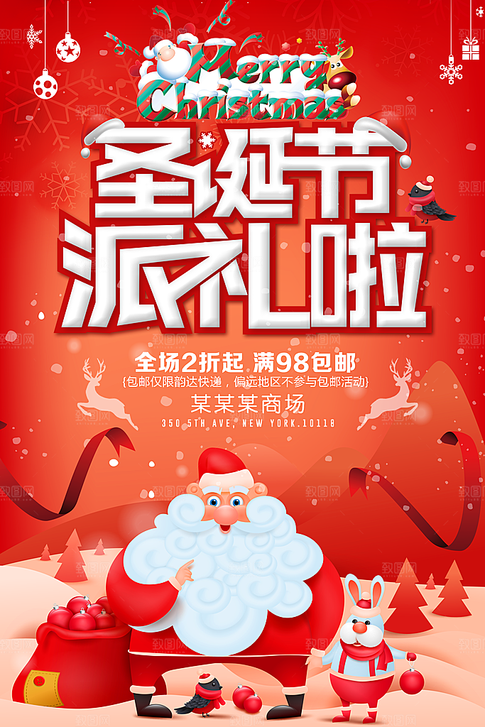 圣诞节快乐狂欢节圣诞树老人礼物袜子