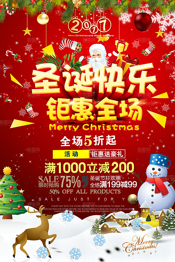 圣诞节快乐狂欢节圣诞树老人礼物袜子