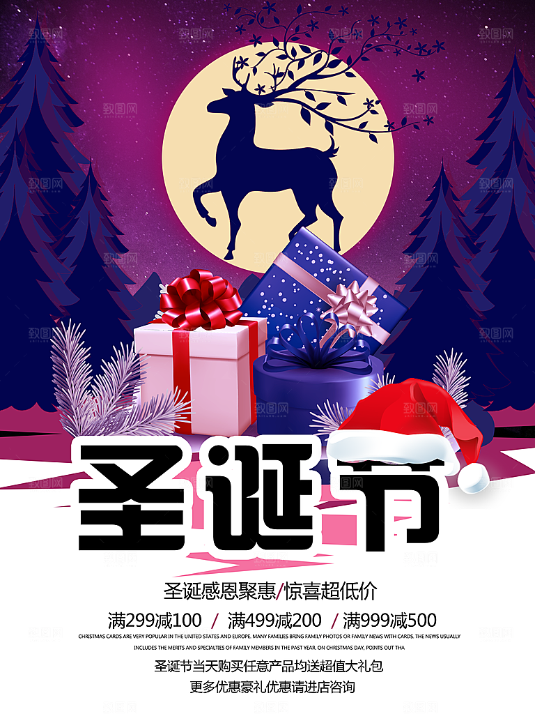 圣诞节快乐狂欢节圣诞树老人礼物袜子