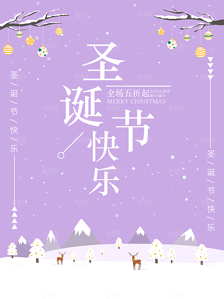 圣诞节快乐狂欢节圣诞树老人礼物袜子