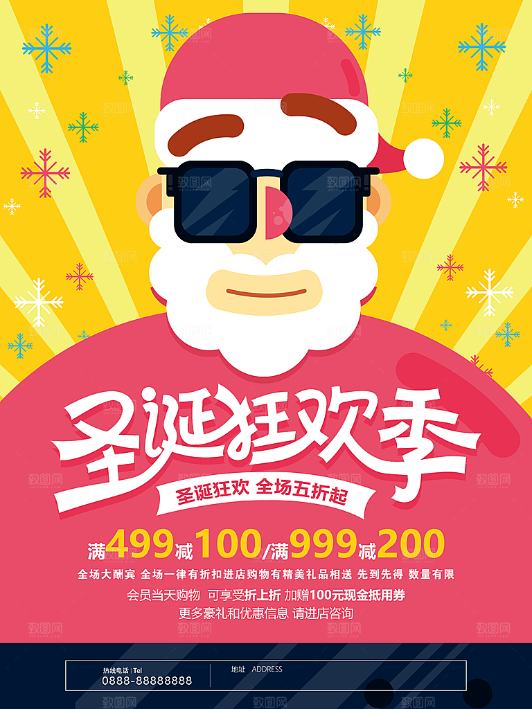 圣诞节快乐狂欢节圣诞树老人礼物袜子