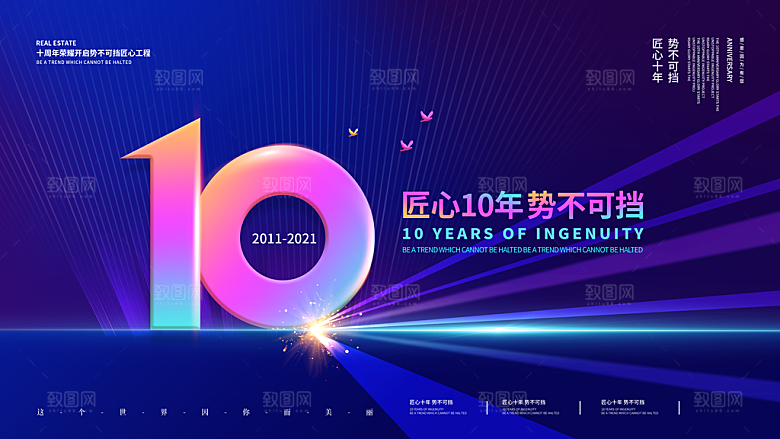 科技技术宣传推广展板