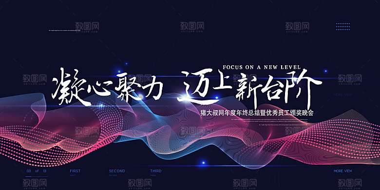 科技技术宣传推广展板