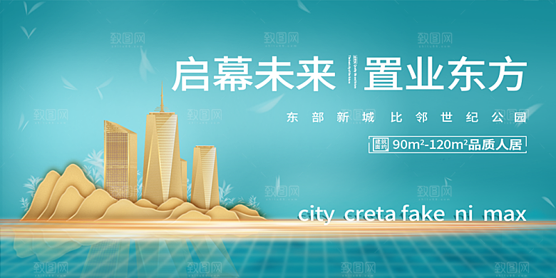 科技技术宣传推广展板