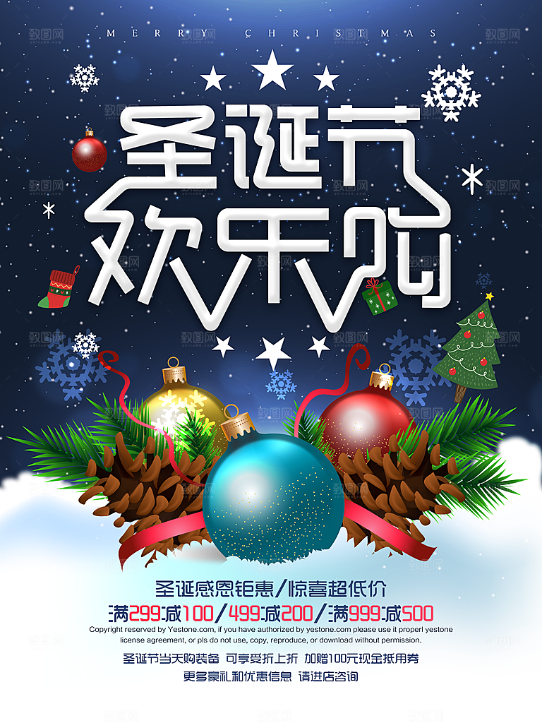 圣诞节快乐狂欢节圣诞树老人礼物袜子
