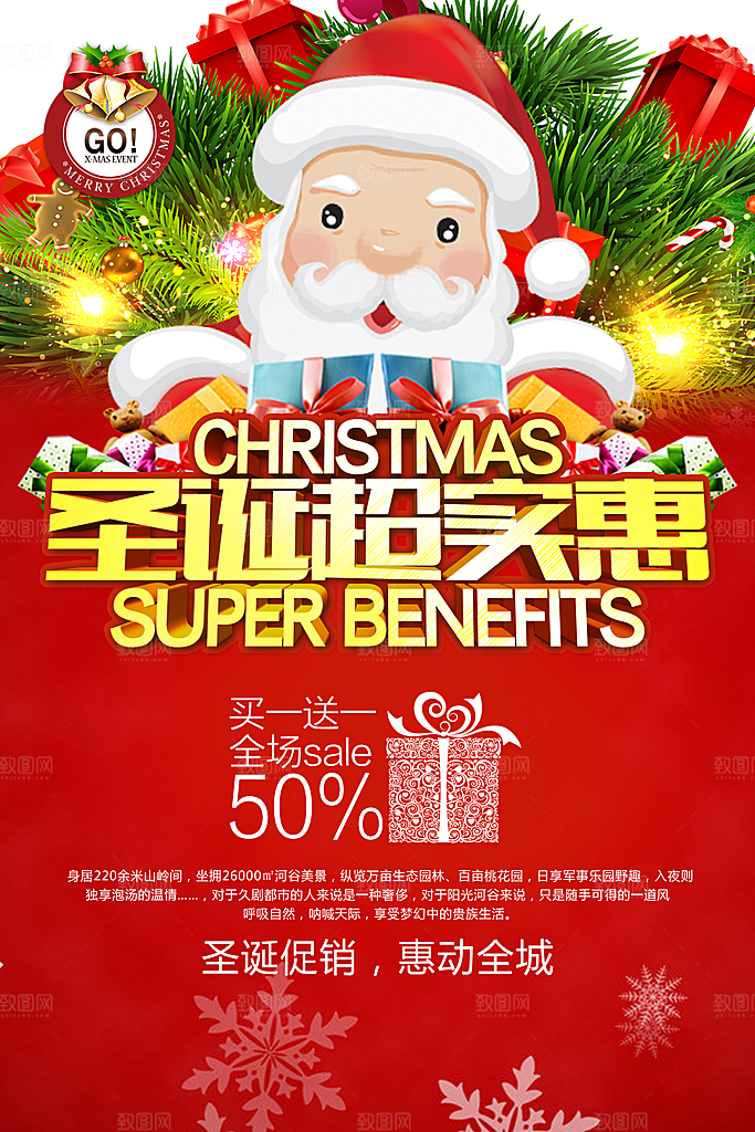 圣诞节快乐老人礼物袜子圣诞树