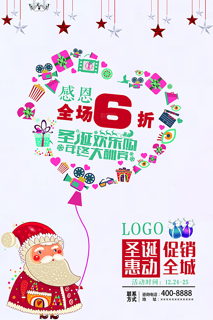圣诞节快乐老人礼物袜子圣诞树