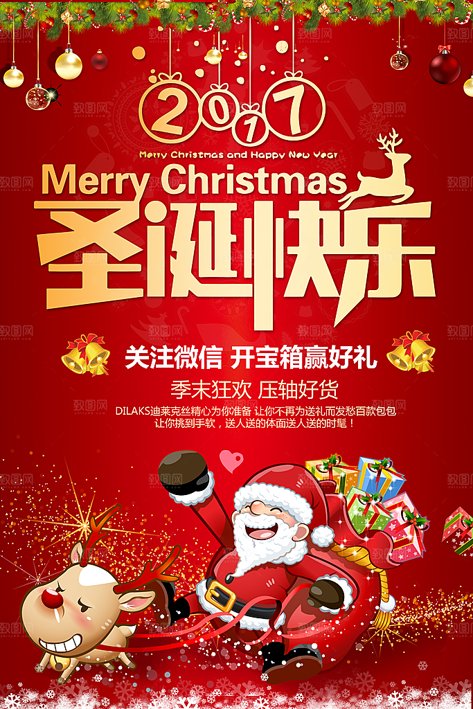 圣诞节快乐老人礼物袜子圣诞树