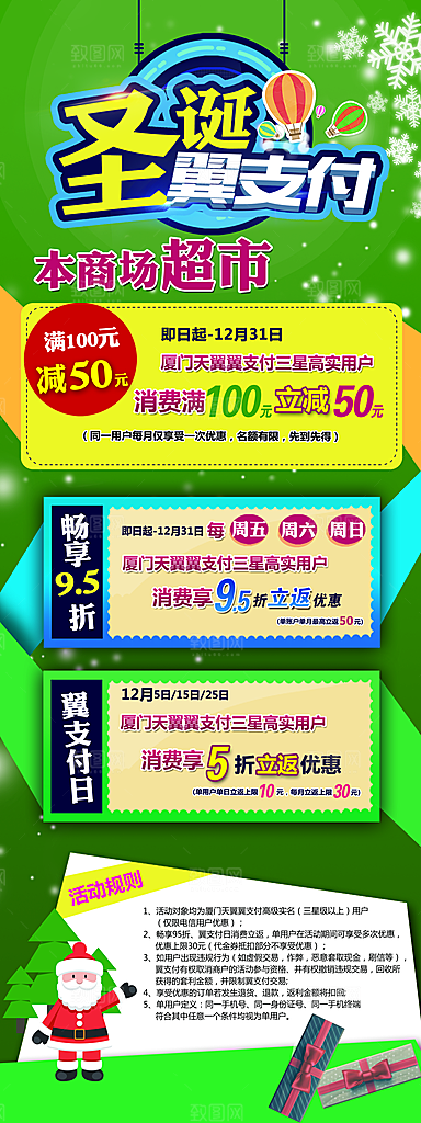 圣诞节快乐老人礼物袜子圣诞树