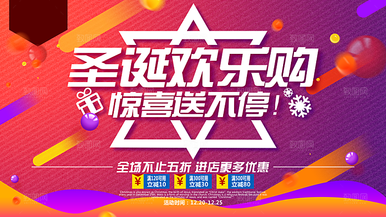 圣诞节快乐老人礼物袜子圣诞树