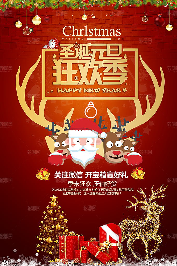 圣诞节快乐老人礼物袜子圣诞树