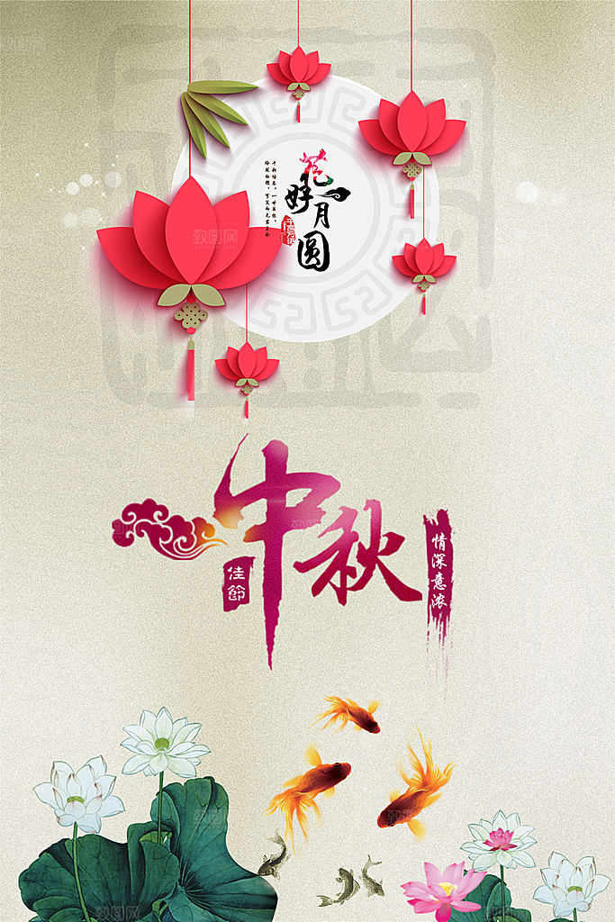 中国传统文化节日中秋节海报团圆月饼赏月