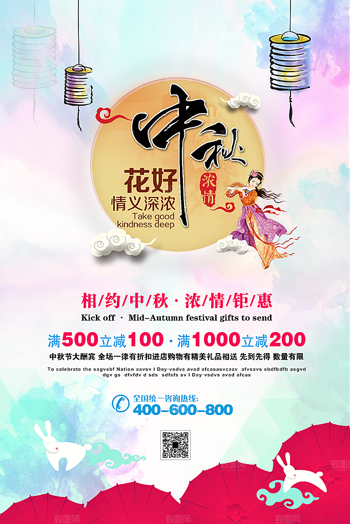 中国传统文化节日中秋节海报赏月月饼团圆