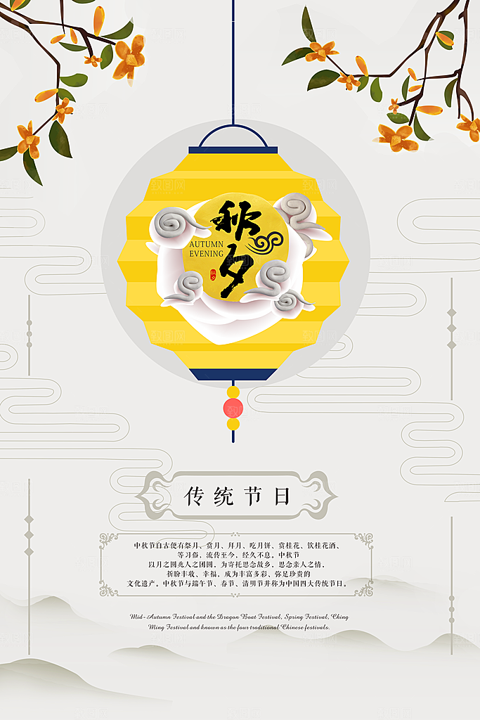 中国传统文化节日中秋节月饼赏月团圆