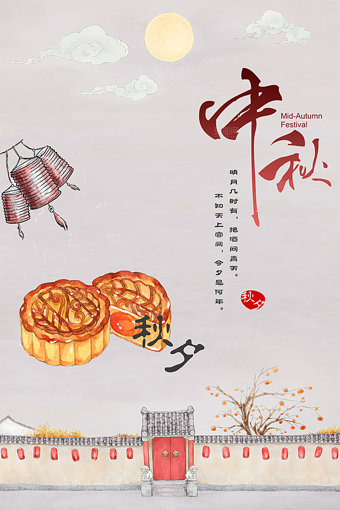 中国传统文化节日中秋节月饼赏月团圆