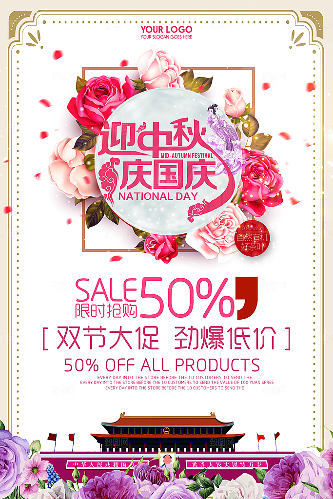 中国传统文化节日中秋节月饼赏月团圆