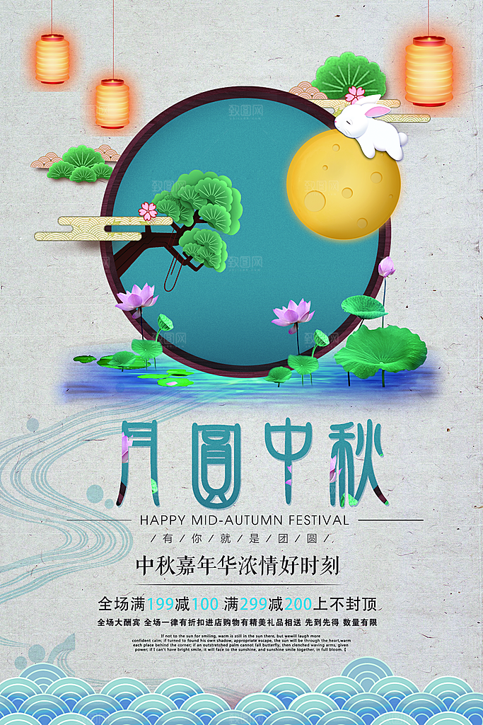 中国传统文化节日中秋节月饼赏月团圆