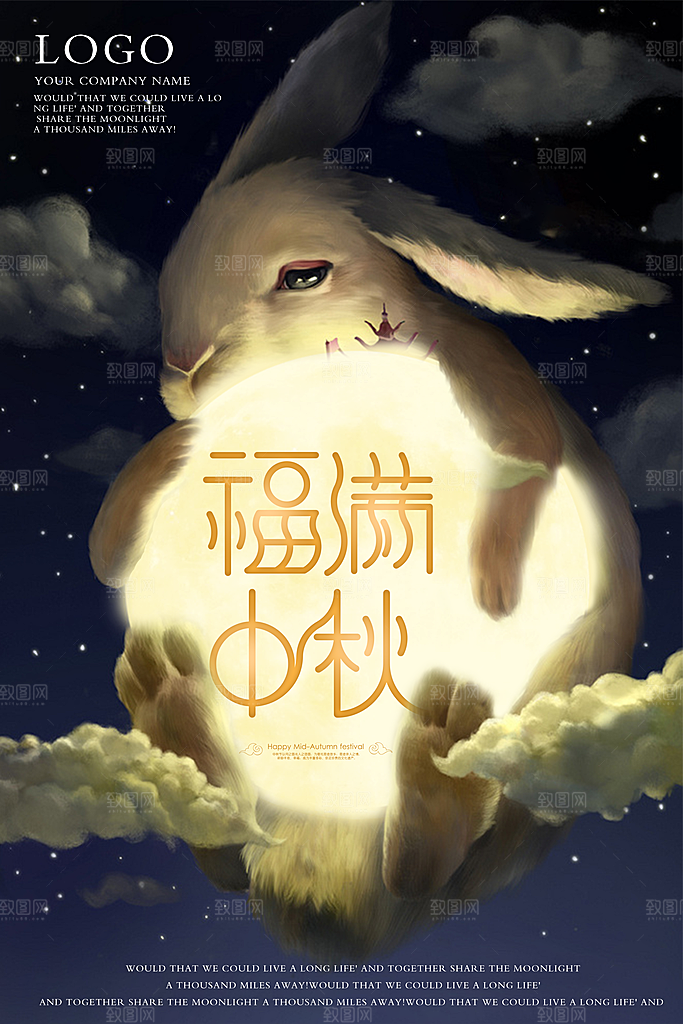中国传统文化节日中秋节月饼赏月团圆