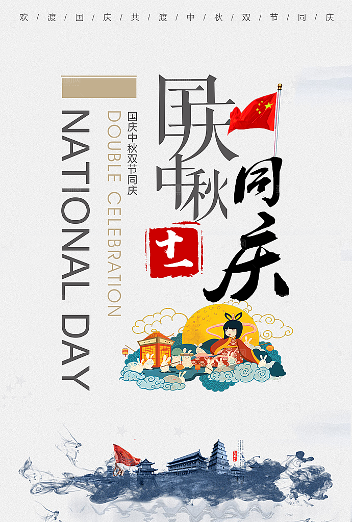 中国传统文化节日中秋节月饼赏月团圆