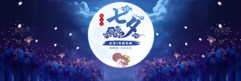 中国传统文化节日中秋节月饼赏月团圆