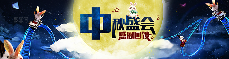 中国传统文化节日中秋节月饼赏月团圆