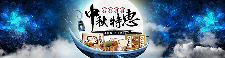 中国传统文化节日中秋节月饼赏月团圆
