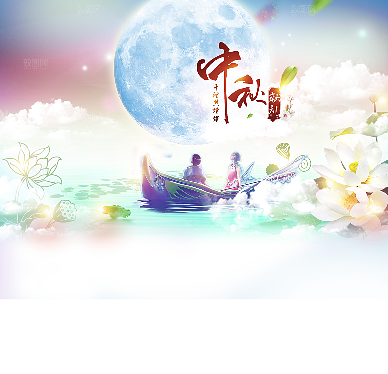 中国传统文化节日中秋节免扣素材