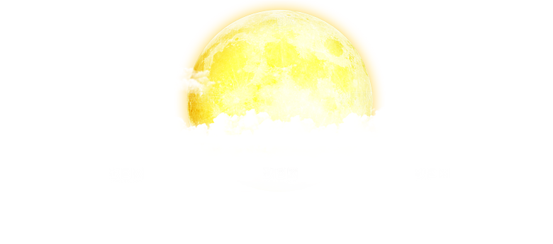 中国传统文化节日中秋节免扣素材