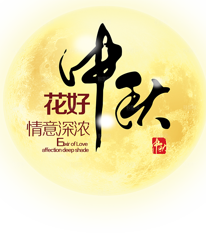 中国传统文化节日中秋节免扣素材