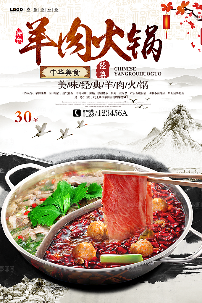 餐厅火锅餐饮美食小吃饭店开业促销海报