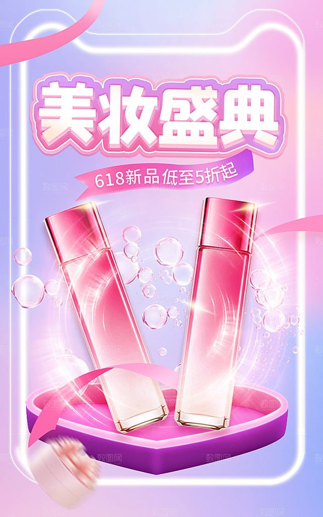 淘宝天猫年中618促销海报
