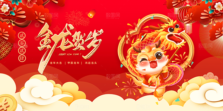 2024龙年春节海报图片