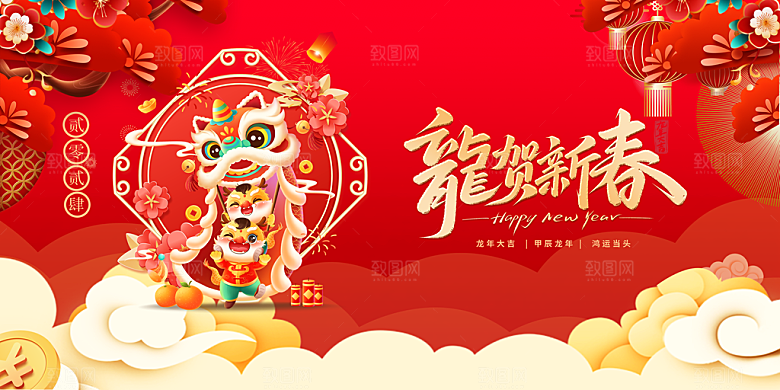 2024龙年春节海报图片