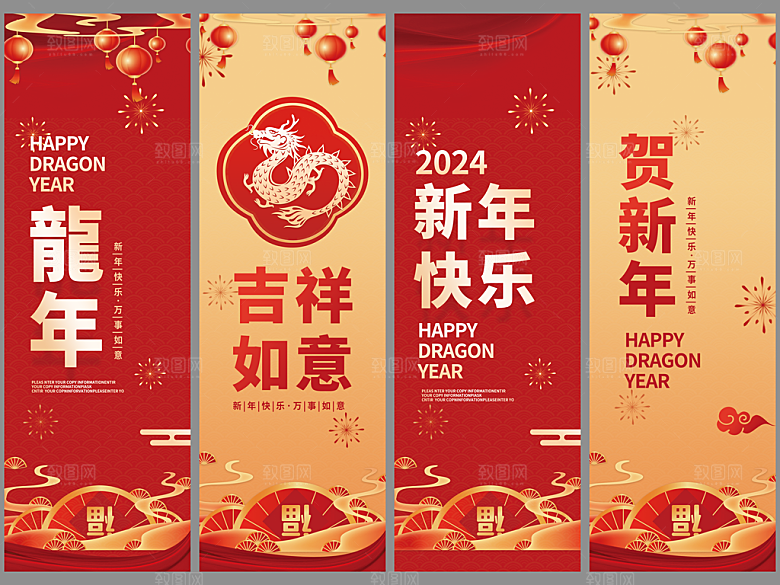 2024龙年春节包柱图片
