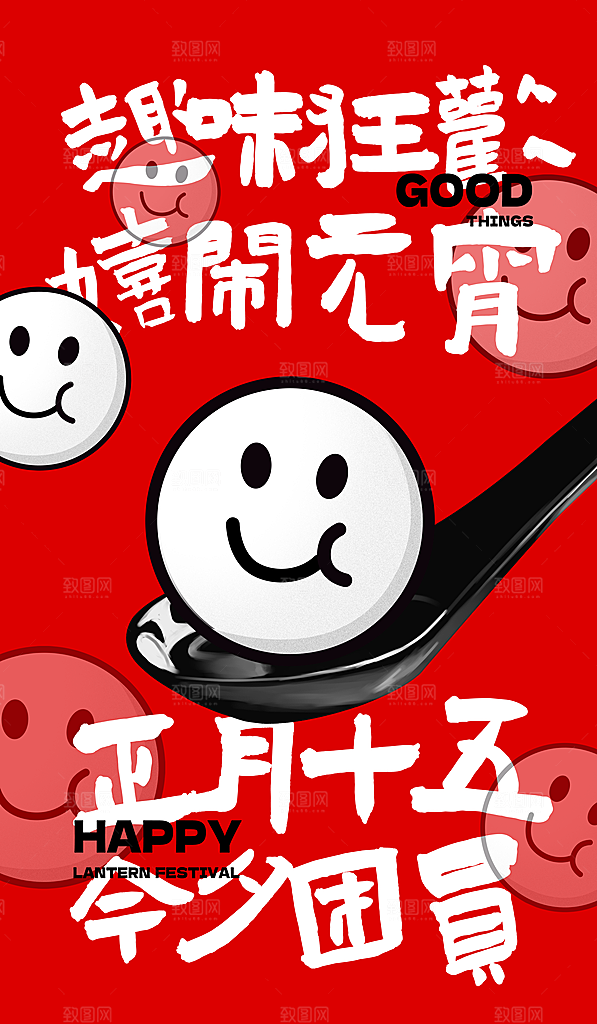 2024龙年春节海报图片