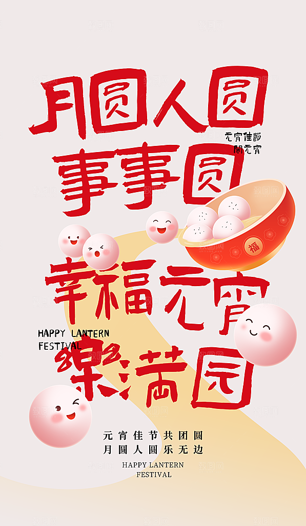 2024龙年春节海报图片