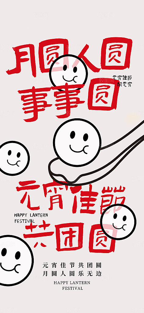2024龙年春节海报图片