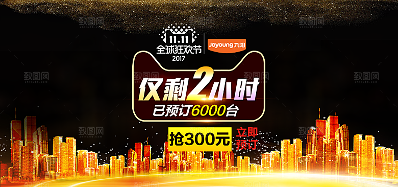 全球国际双十一活动电商海报钜惠决战光棍节