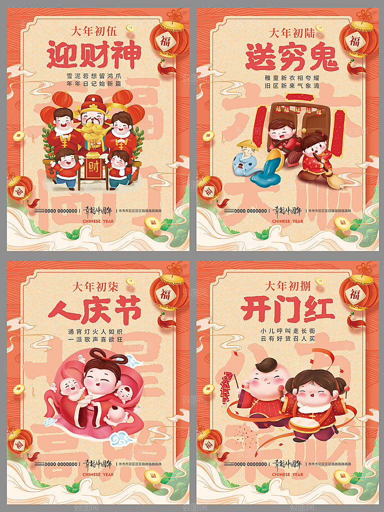 春节小年海报图片