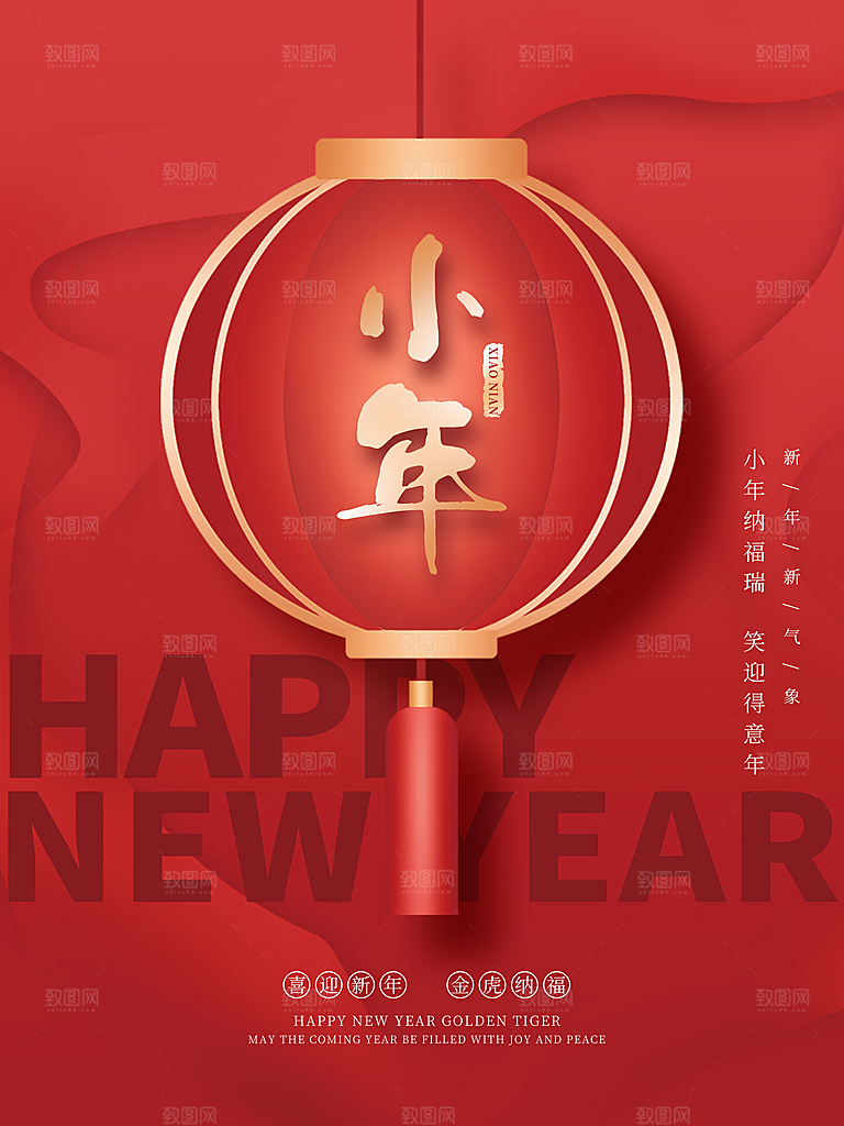 小年快乐海报图片