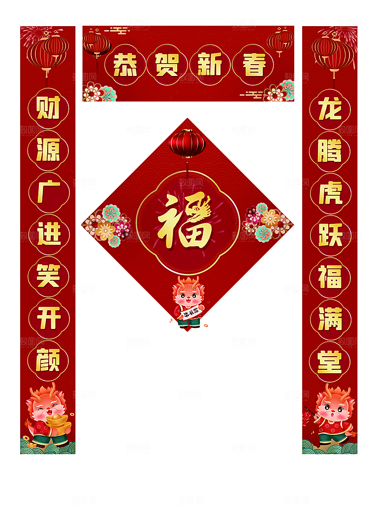 龙年对联龙年春联