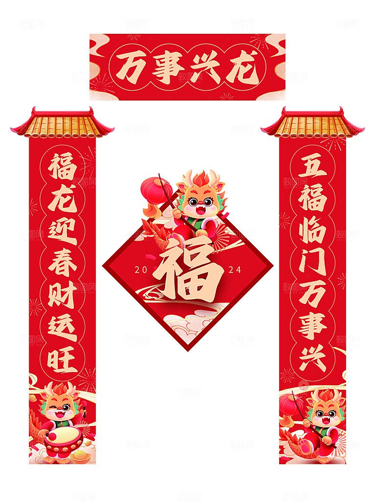 龙年对联龙年春联