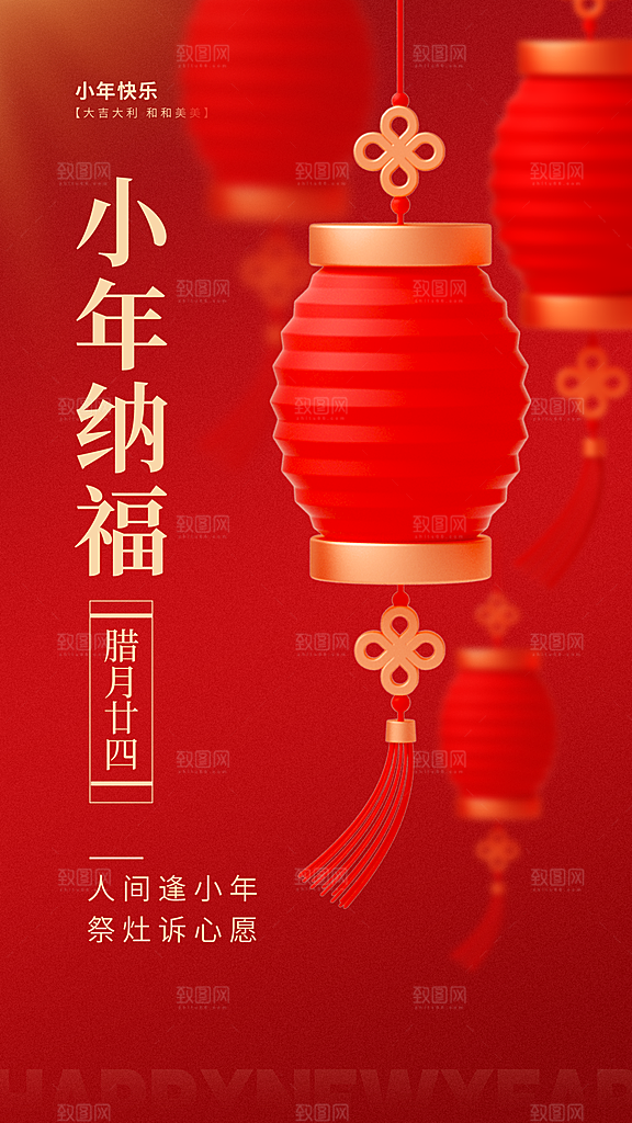 小年快乐海报图片