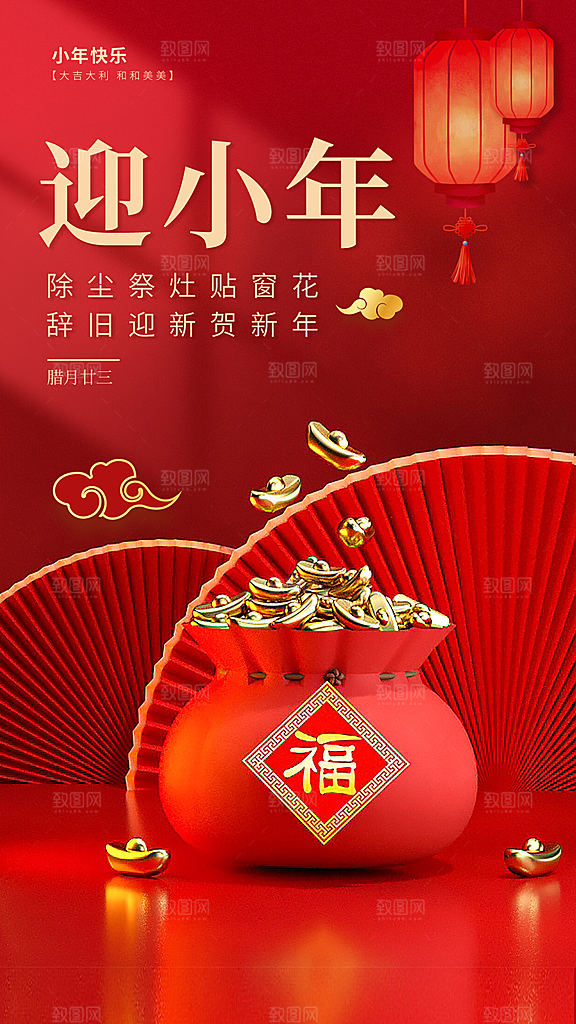 小年快乐海报图片