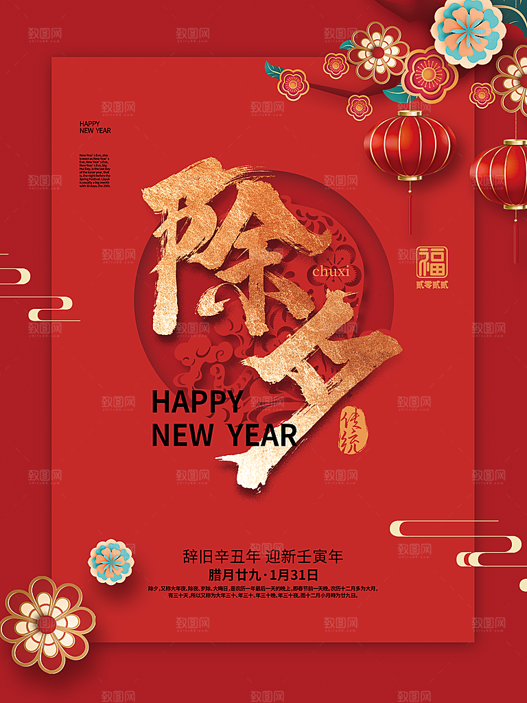 小年快乐海报图片