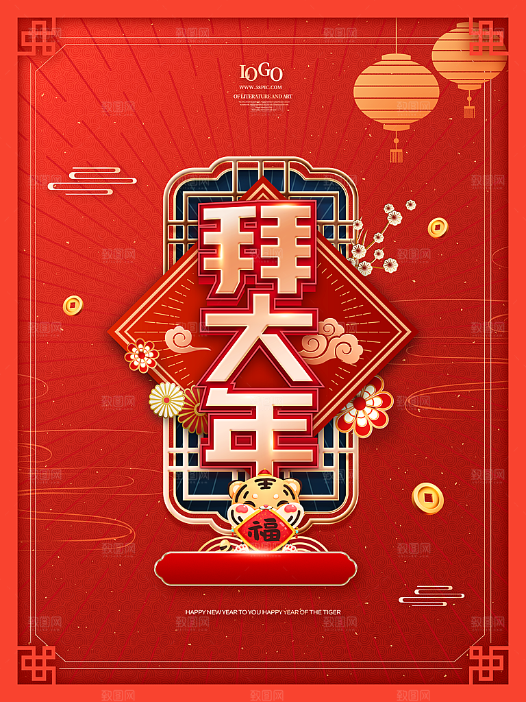 小年快乐海报图片