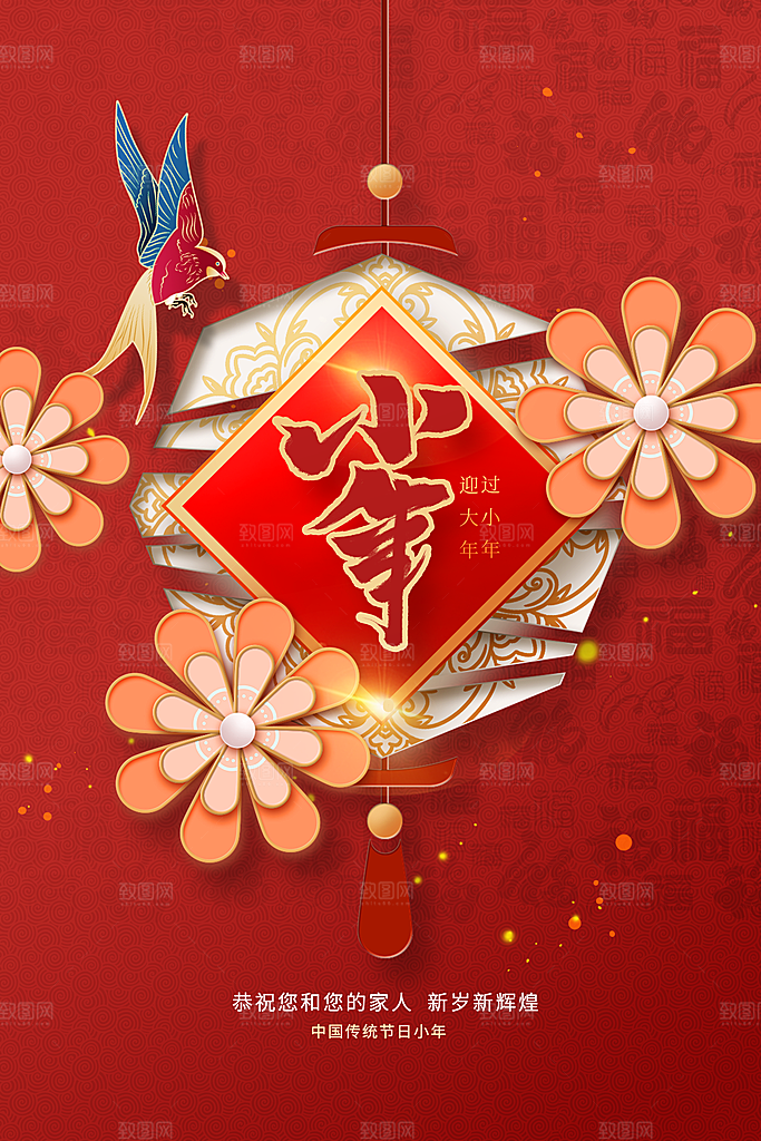 小年快乐海报图片